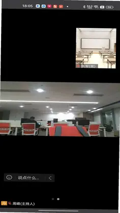 绚星会议预览图