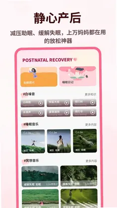 孕妈妈网预览图