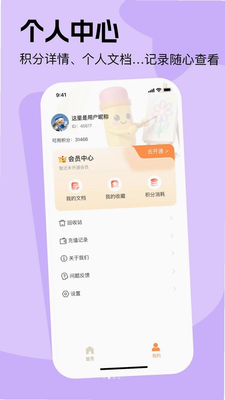 八斗预览图