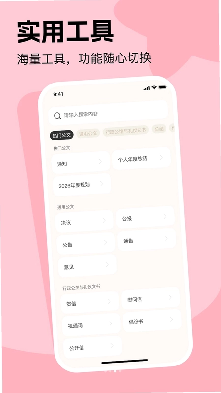 八斗预览图