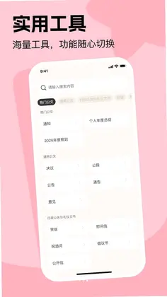 八斗预览图