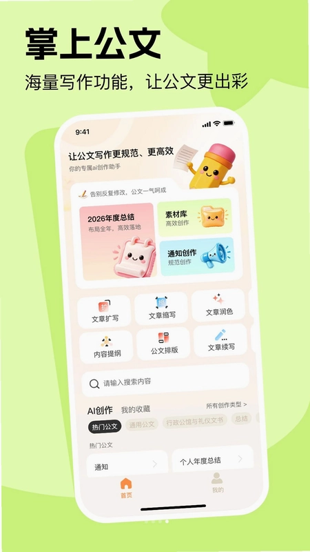 八斗预览图