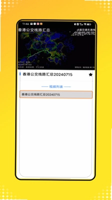 公交出行e卡通预览图