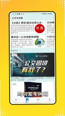公交出行e卡通预览图