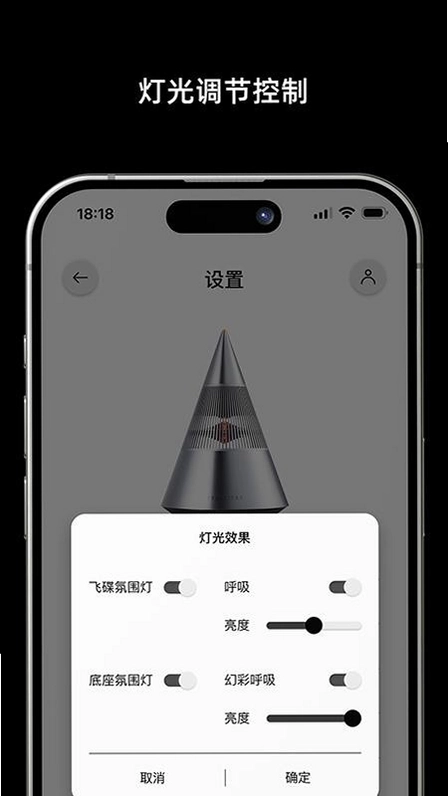 TRETTITRE软件预览图