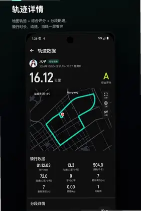 悦骑行预览图