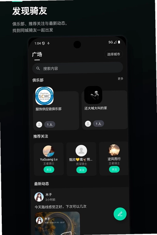 悦骑行预览图