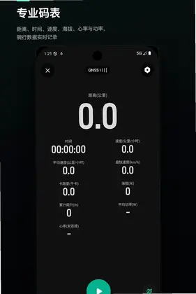 悦骑行预览图
