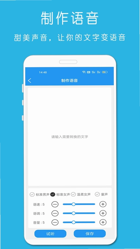 铃声音乐剪辑预览图