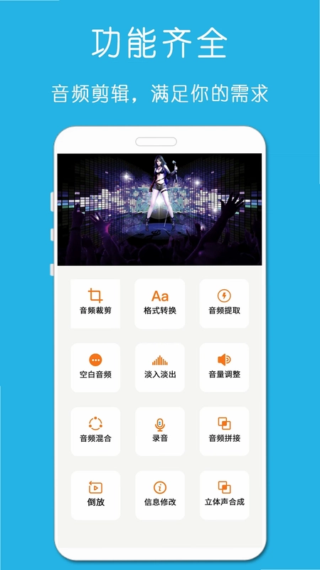 铃声音乐剪辑预览图