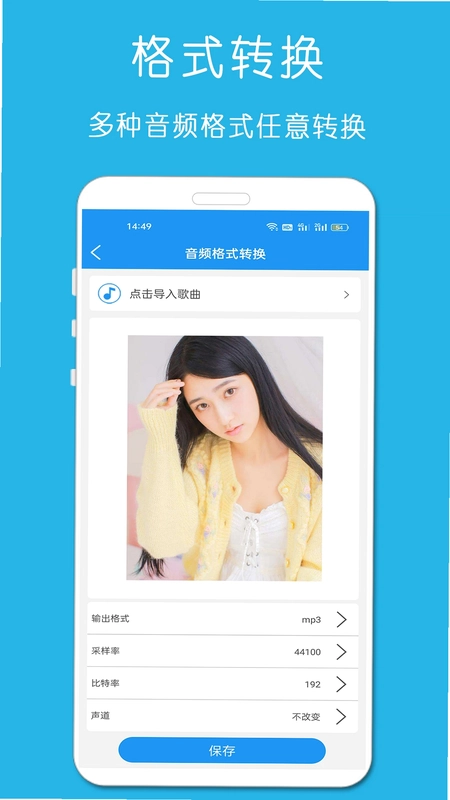 铃声音乐剪辑预览图