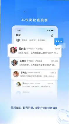 招聘兽预览图