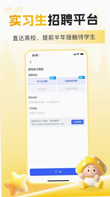 蘑菇丁app预览图