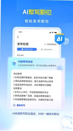 招聘兽预览图