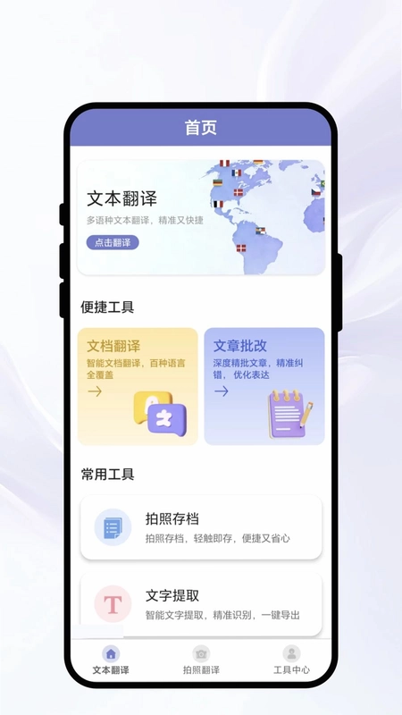 灵语快译预览图