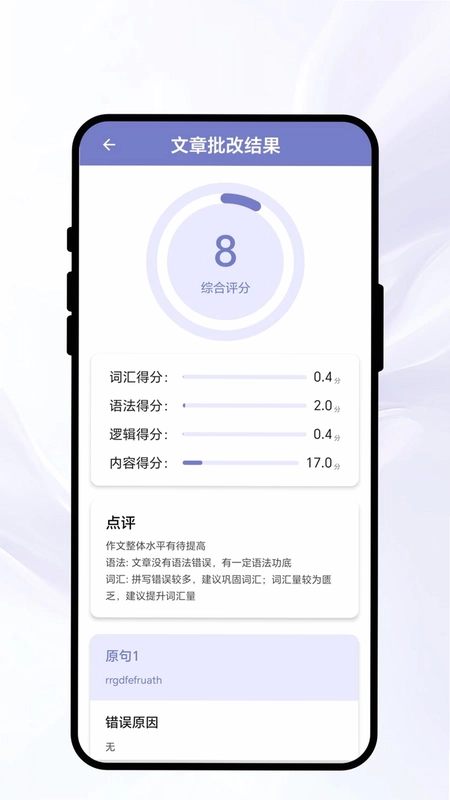 灵语快译预览图
