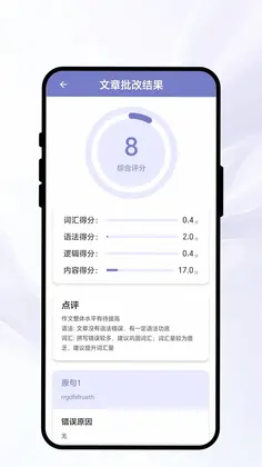 灵语快译预览图