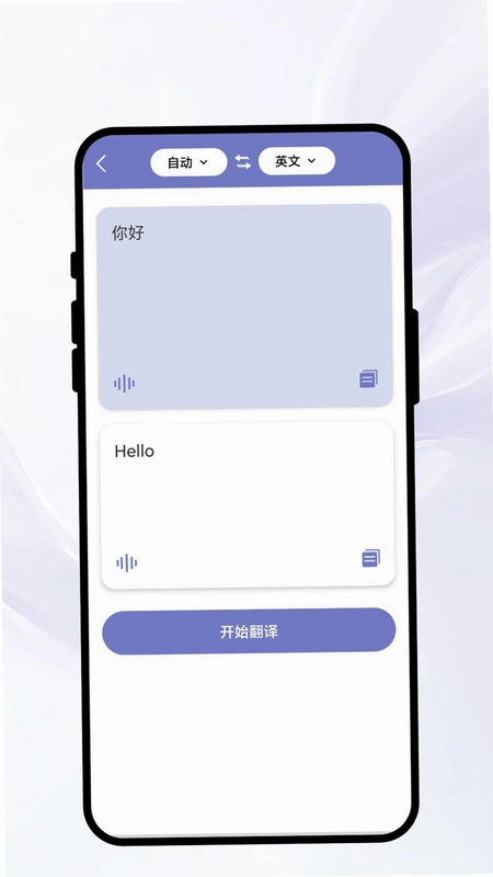 灵语快译预览图