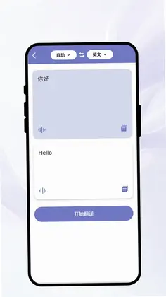 灵语快译预览图