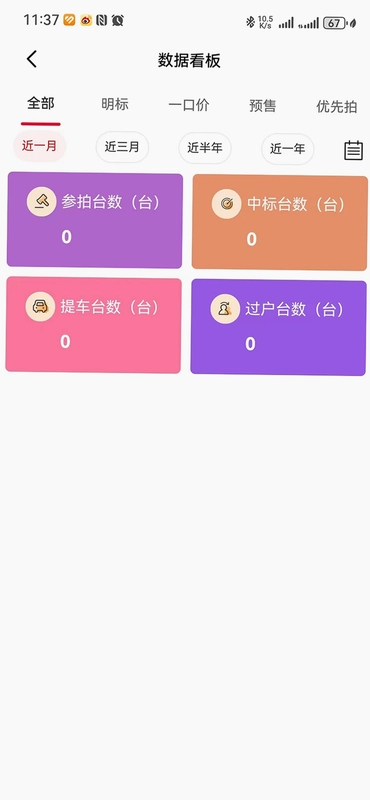 车客竞价预览图