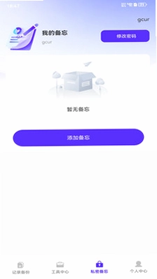 聊天通讯录微备份预览图