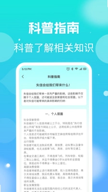 企业信息信用免费查预览图