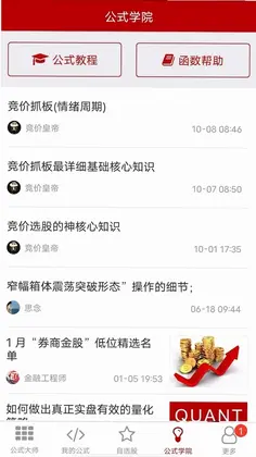 公式大师预览图