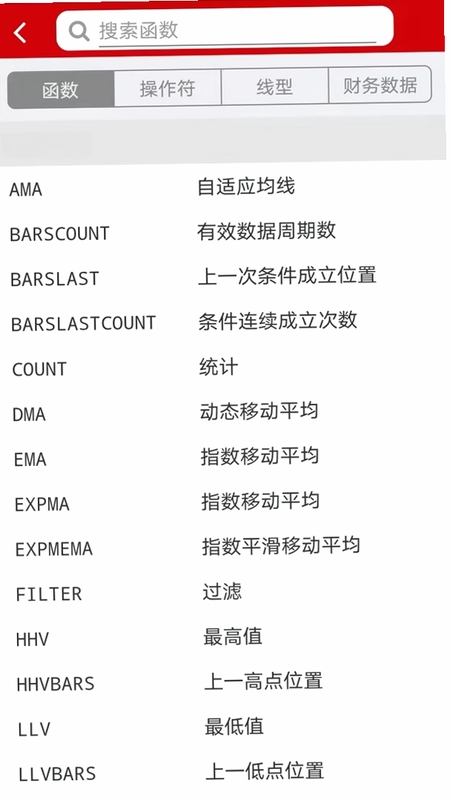公式大师预览图