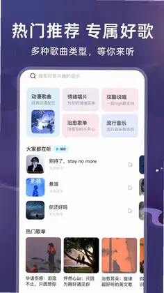 抖听音乐歌曲免费预览图