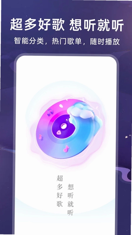 抖听音乐歌曲免费预览图
