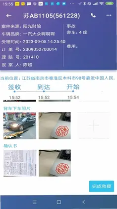 迪迪救援预览图