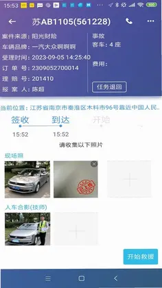 迪迪救援预览图