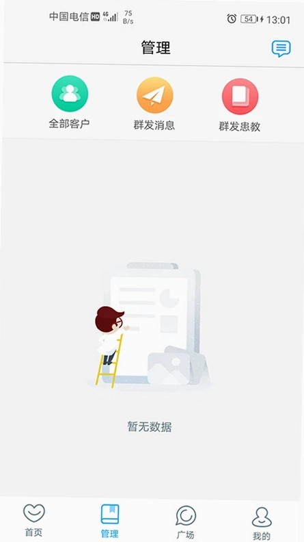 福建省妇幼医护版预览图