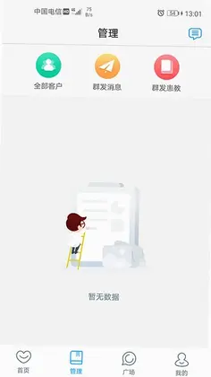 福建省妇幼医护版预览图