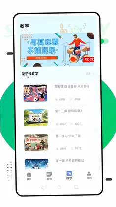 乐器模拟器预览图