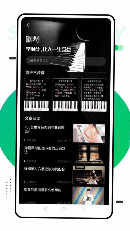 乐器模拟器预览图