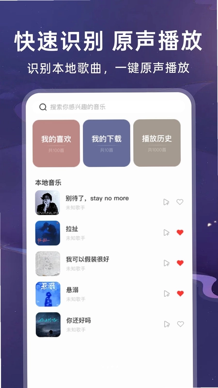 抖听音乐歌曲免费预览图