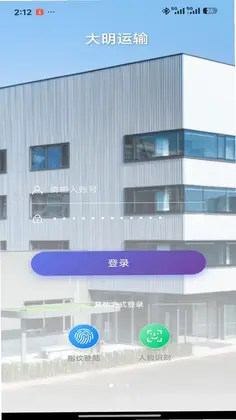 大明办公预览图