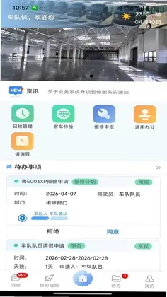 大明办公预览图