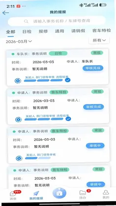 大明办公预览图