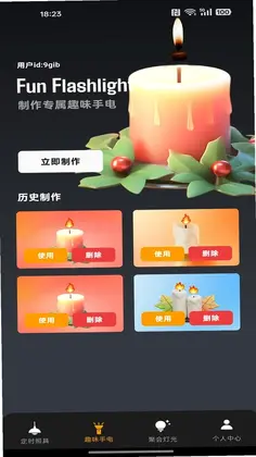免费手电筒超级版预览图