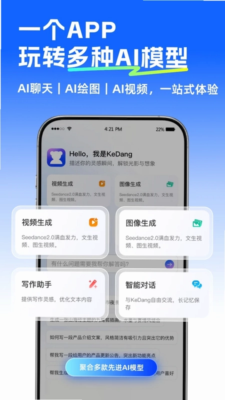 可当AI预览图