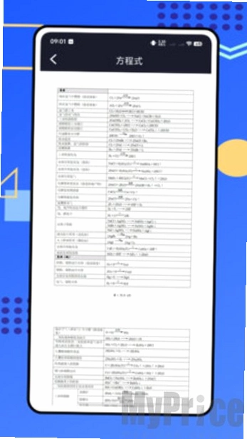 烧杯化学实验室预览图