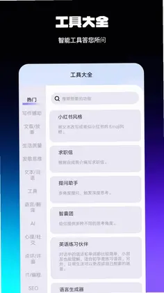 AI智能百科全解预览图