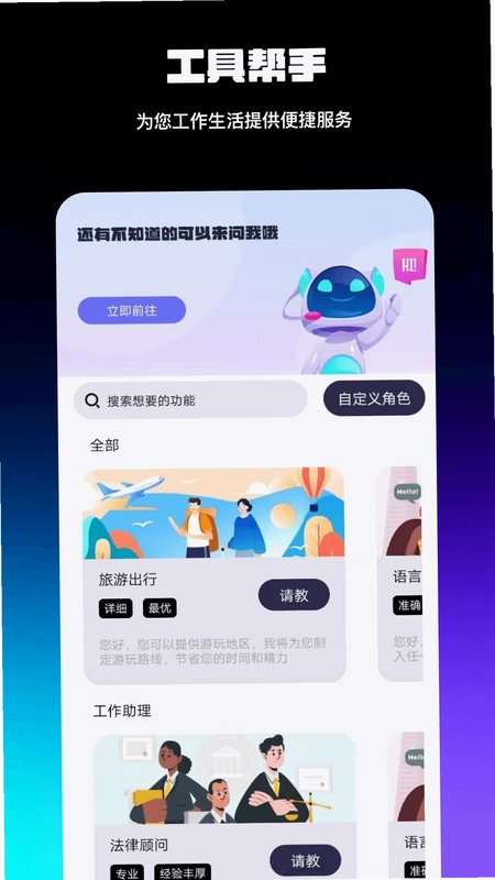 AI智能百科全解预览图