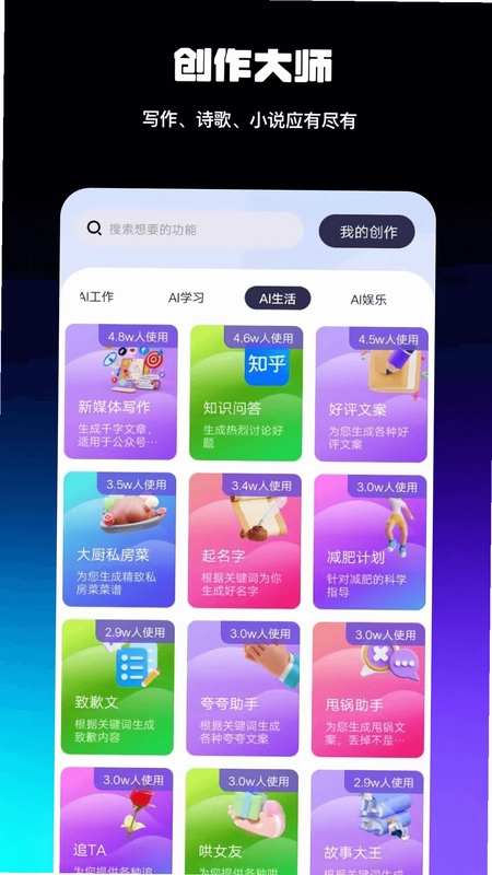 AI智能百科全解预览图