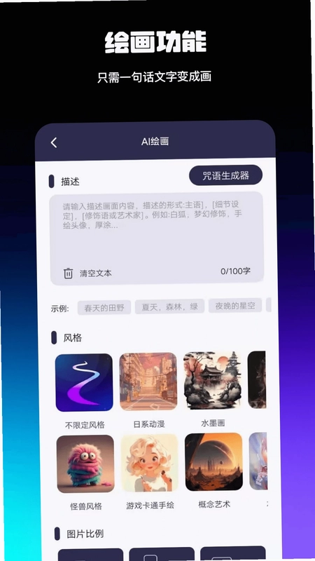AI智能百科全解预览图