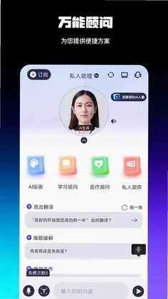 AI智能百科全解预览图