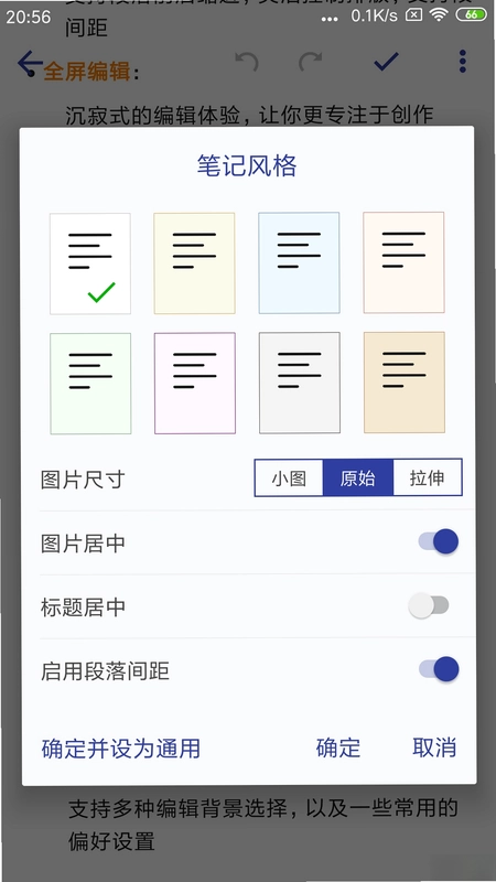 维度笔记预览图