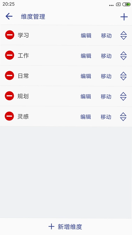 维度笔记预览图